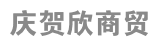 首页 - 上海庆贺欣商贸有限公司